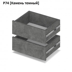 РОЛАНД Выдвижные ящики  Р76 в Стрежевом - strezevoi.mebel24.online | фото 7