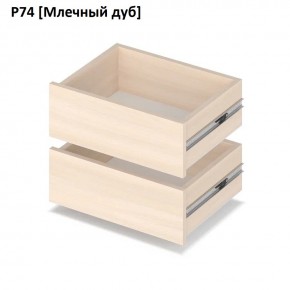 РОЛАНД Выдвижные ящики  Р76 в Стрежевом - strezevoi.mebel24.online | фото 8