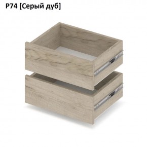 РОЛАНД Выдвижные ящики  Р76 в Стрежевом - strezevoi.mebel24.online | фото 9