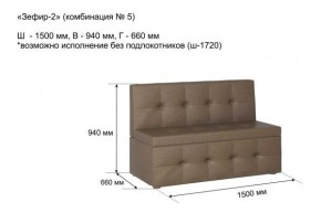 ЗЕФИР-2 Диван комбинация 5/с ящиком для хранения 1500 б/подлокотников (в ткани коллекции Ивару №1,2,3) в Стрежевом - strezevoi.mebel24.online | фото 2