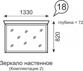 Зеркало настенное Венеция 18 бодега в Стрежевом - strezevoi.mebel24.online | фото 1